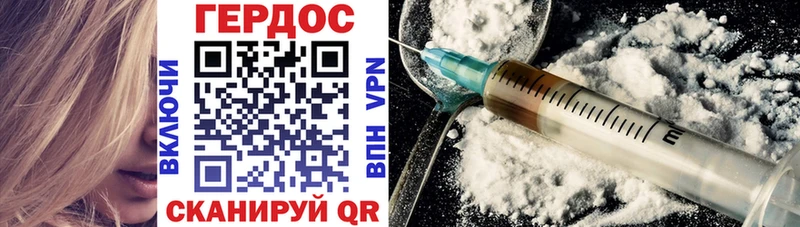 Героин герыч  darknet какой сайт  Удомля 